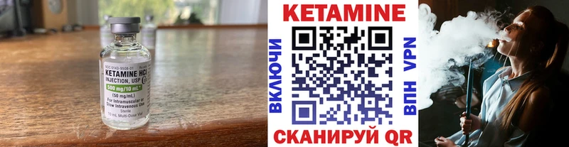 КЕТАМИН ketamine  Купить  Алексин 